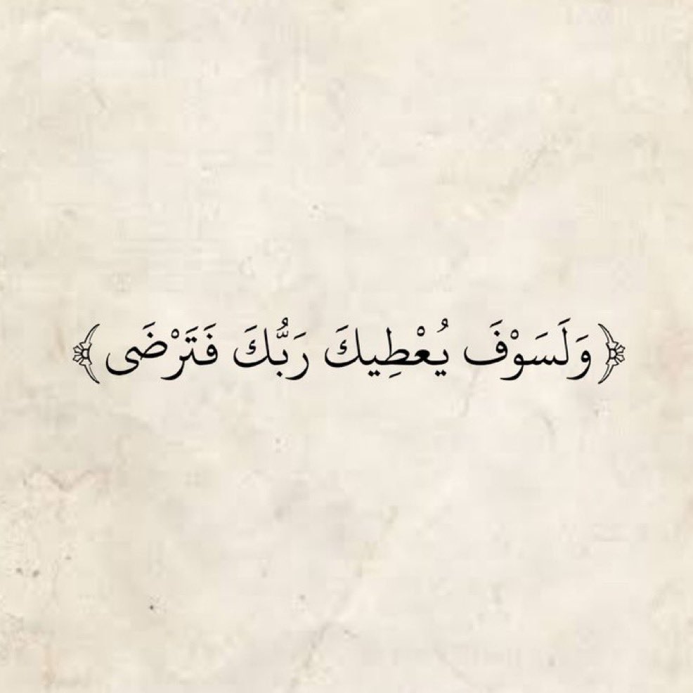 7Life4ever's tweet photo. اللهم آمين 🤍 https://t.co/aRCzK8DDPD