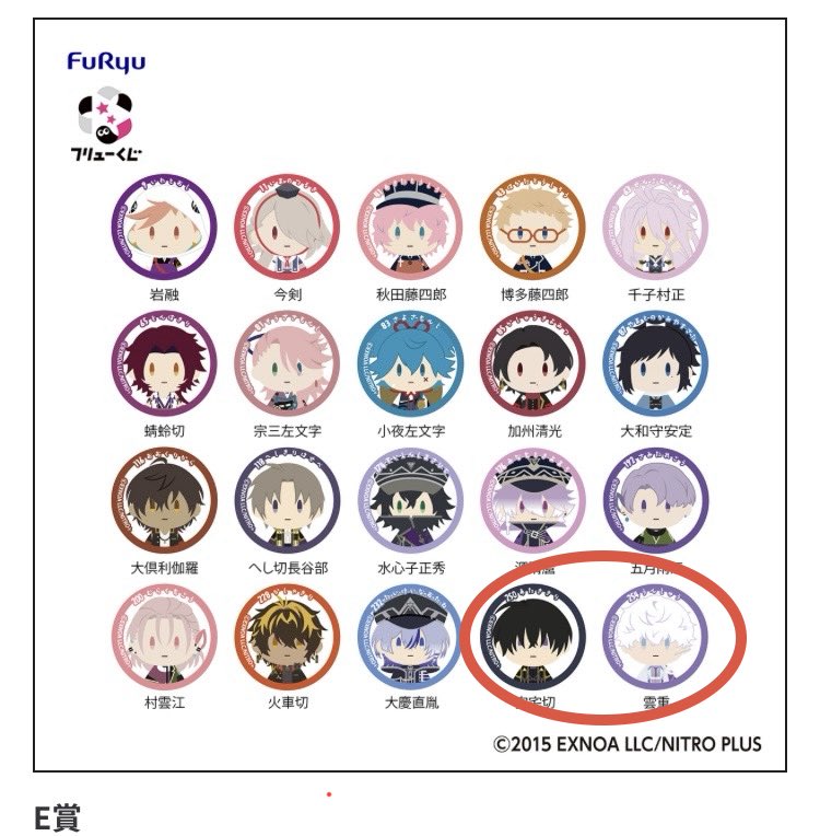 nlx1616's tweet photo. 【交換/讓渡】刀剣乱舞 とうらぶ フリューくじ 御伴散歩 ぽちくじ

譲） E賞 秋田&amp;博多､宗三&amp;小夜､大倶利伽羅&amp;長谷部2､水心子&amp;清麿3､五月雨江&amp;村雲江3､火車切&amp;大慶

求） E賞 安宅切&amp;雲重 or 定価+送料
検索からでもお気軽に😊 https://t.co/EXrKuiTxIu