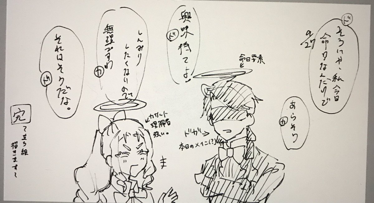 kokuto___2264's tweet photo. 急遽描いた！���変字が汚い💦💦💦
#嗚呼素晴らしき印象派 https://t.co/xElFMK9Bxr