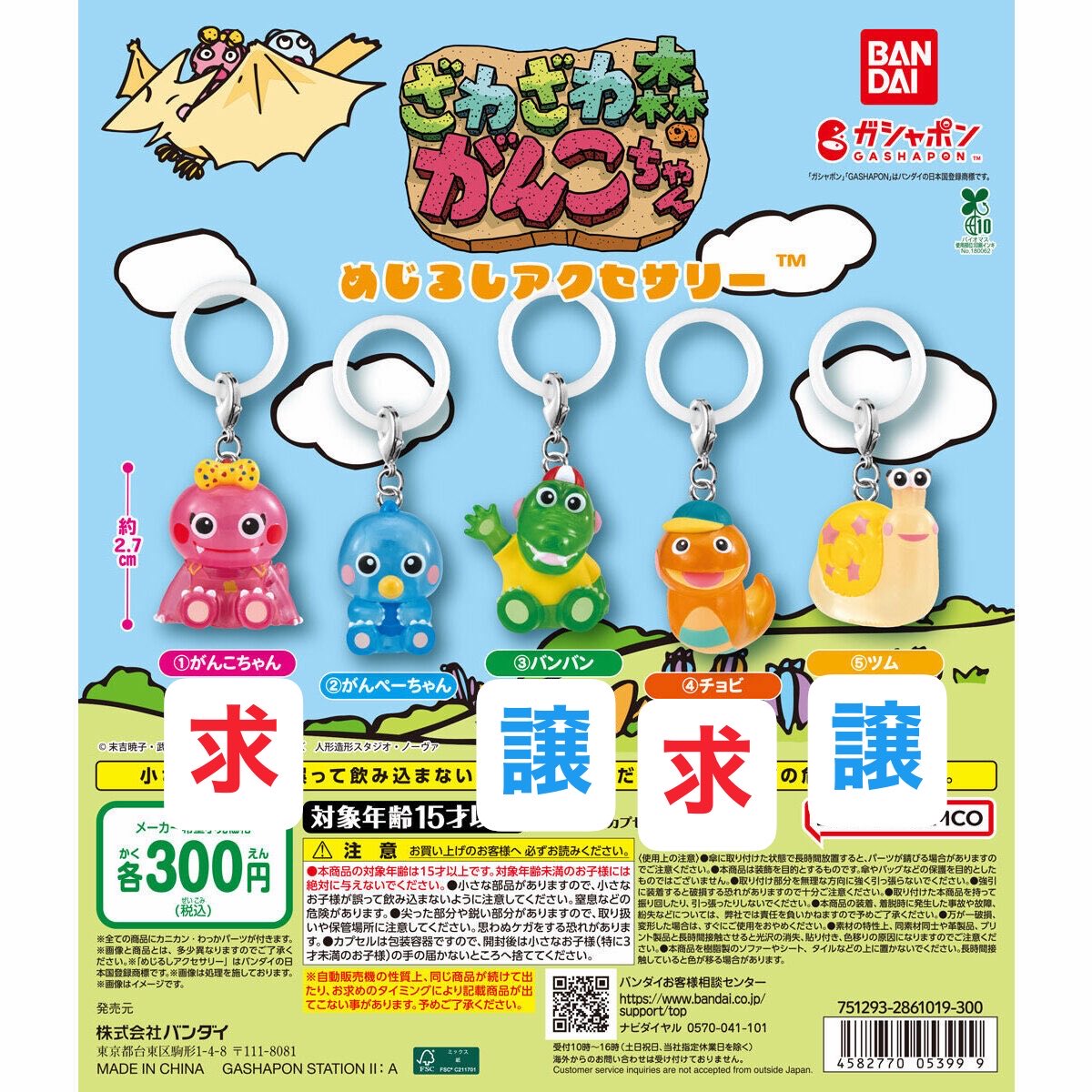 mjrs_change's tweet photo. 【交換希望】
異種交換も可
ズートピア2めじるしアクセサリー2
ざわざわ森のがんこちゃん

【求】 がんこちゃん、チョビ
【譲】 パウバート、バンバン、ツム

27日池袋または武蔵小杉で手渡し交換できる方でお願いします。
#ズートピア 
#めじるし 
#がんこちゃん 
#めじるし https://t.co/O2ES9n4Nd8