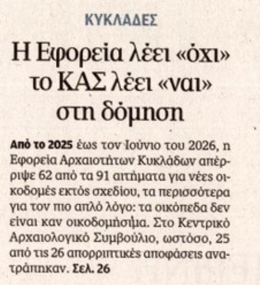 ギリシャ語ΠΡΟΣ ΓΝΩΣΗ ΚΑΙ ΣΥΜΜΟΡΦΩΣΗ Τρίαινα on X: 