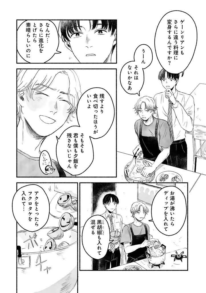 pashcomics's tweet photo. 第4話②が無料解放中！
登場するタイ料理は「ゲーンリアン＆タイ風オムレツ」🍲🇹🇭
https://t.co/2sw3FKoLkt https://t.co/2Syo5opWOJ
