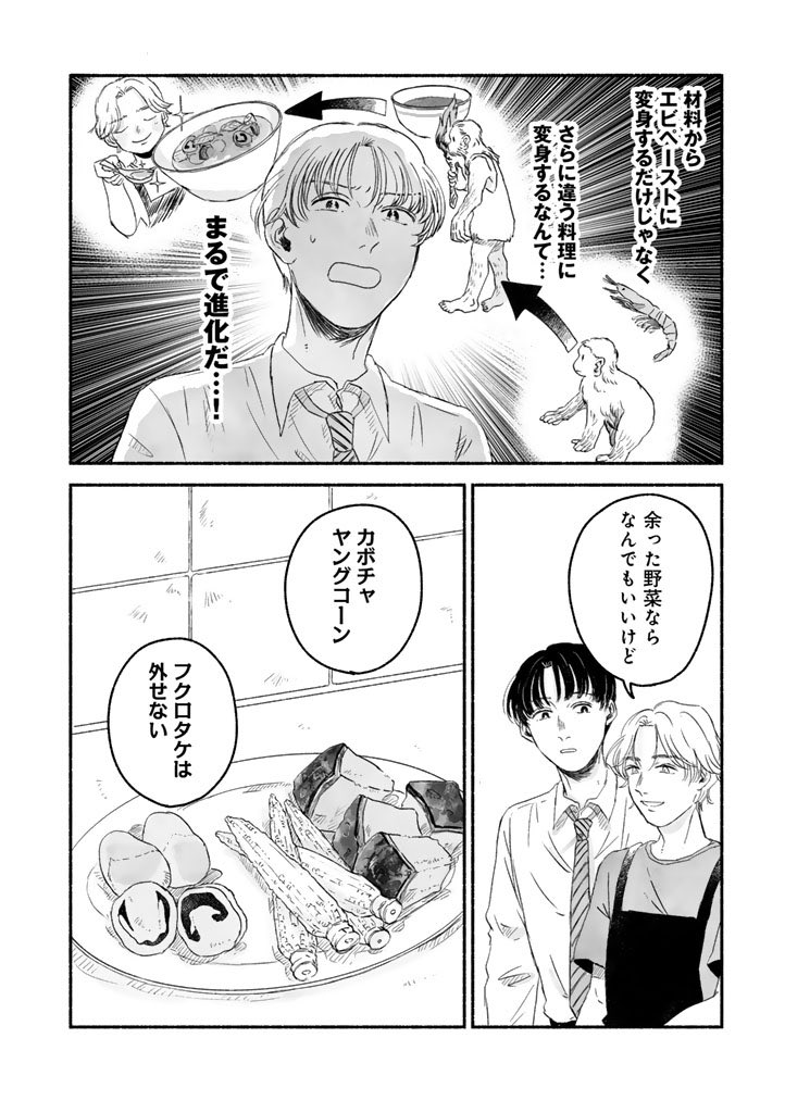 pashcomics's tweet photo. 第4話②が無料解放中！
登場するタイ料理は「ゲーンリアン＆タイ風オムレツ」🍲🇹🇭
https://t.co/2sw3FKoLkt https://t.co/2Syo5opWOJ
