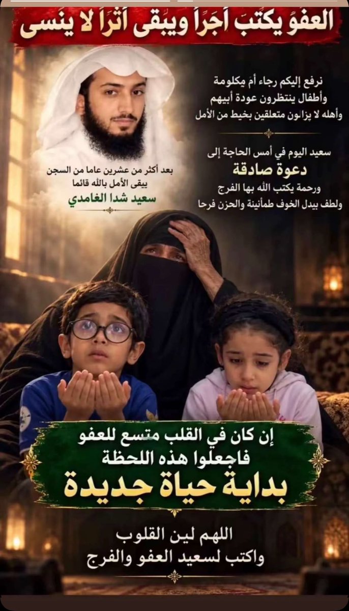 _ihtaq's tweet photo. #تكفا_ياسرحان_العفو_عن_سعيد https://t.co/4jtOPXvjjQ