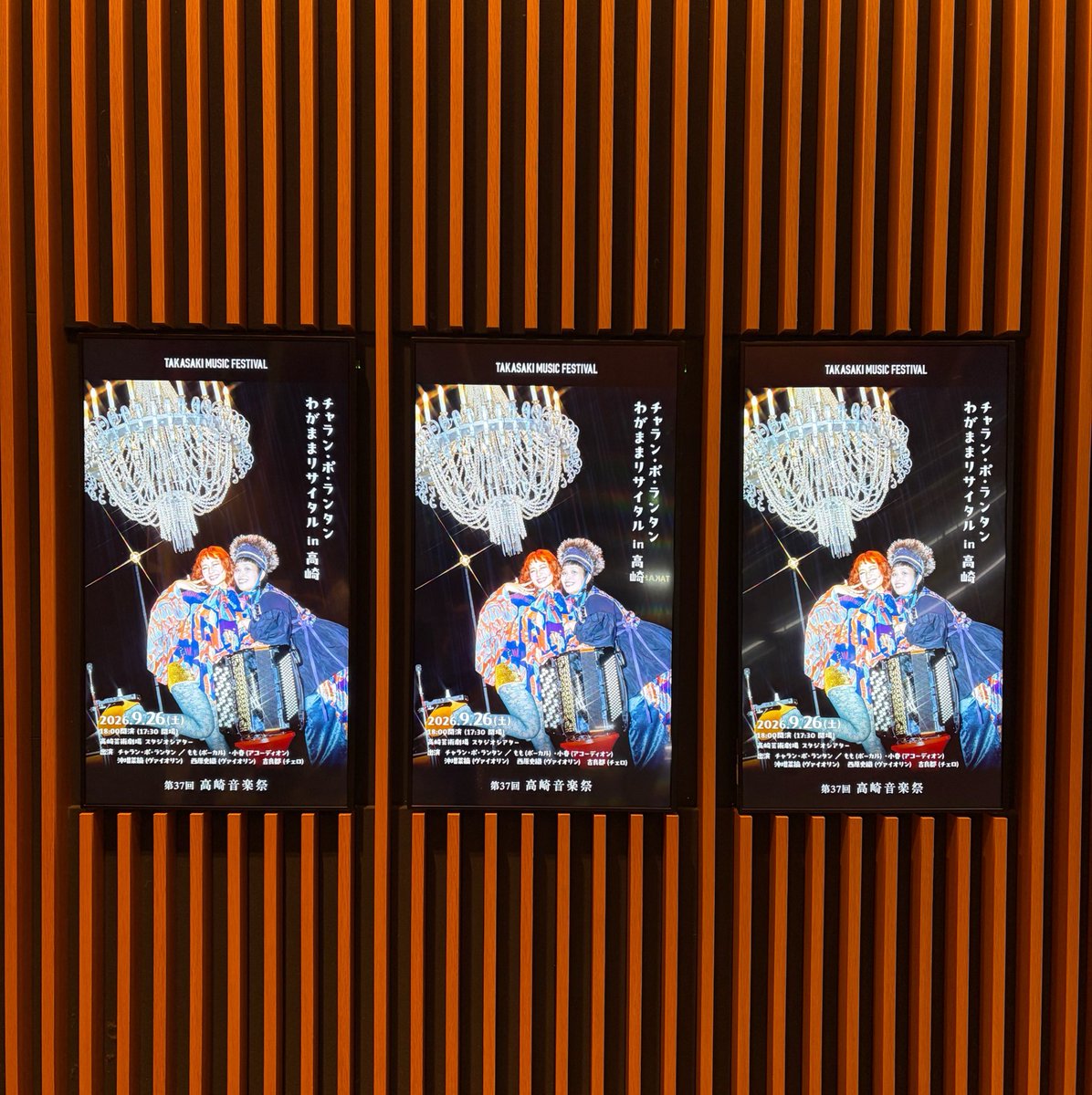 mentaco's tweet photo. 久しぶりのストリングス編成で好きな曲たくさん聴けて最高🎻✨
いつもとまた違う良さがあるよね〜〜普段あんまり聴けない曲やってくれるのも嬉しい❣️
今日もチャラン・ポ・ランタンだーいすきでした https://t.co/dL5Or2eCWy