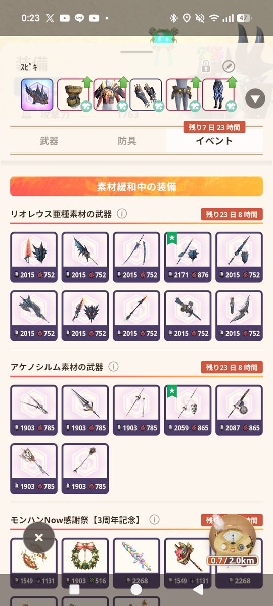 chebecky's tweet photo. ぬわああん疲れたもおおおおおおん
これにてピリオド1は終了です。来週はまったりしやります。 #モンハンnow https://t.co/6G30vKQW2L