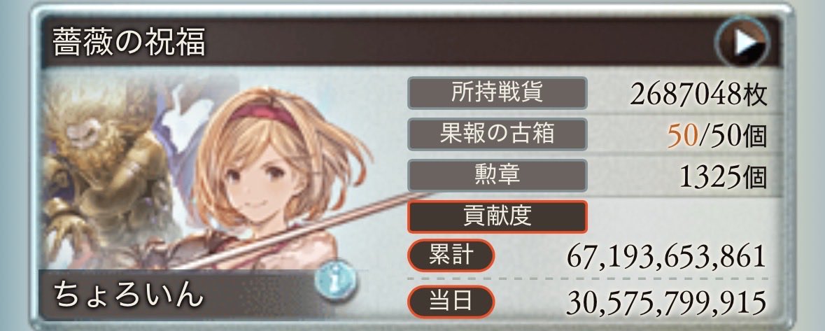 choloiin's tweet photo. 祝300億 https://t.co/YypuxEPJXZ