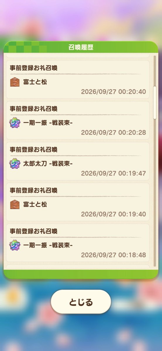 omusubixx's tweet photo. ��夜かなり不快なこと多かったけどガチャ結果に免じて許すわ ちょっとだけ https://t.co/kmdEvD6my5