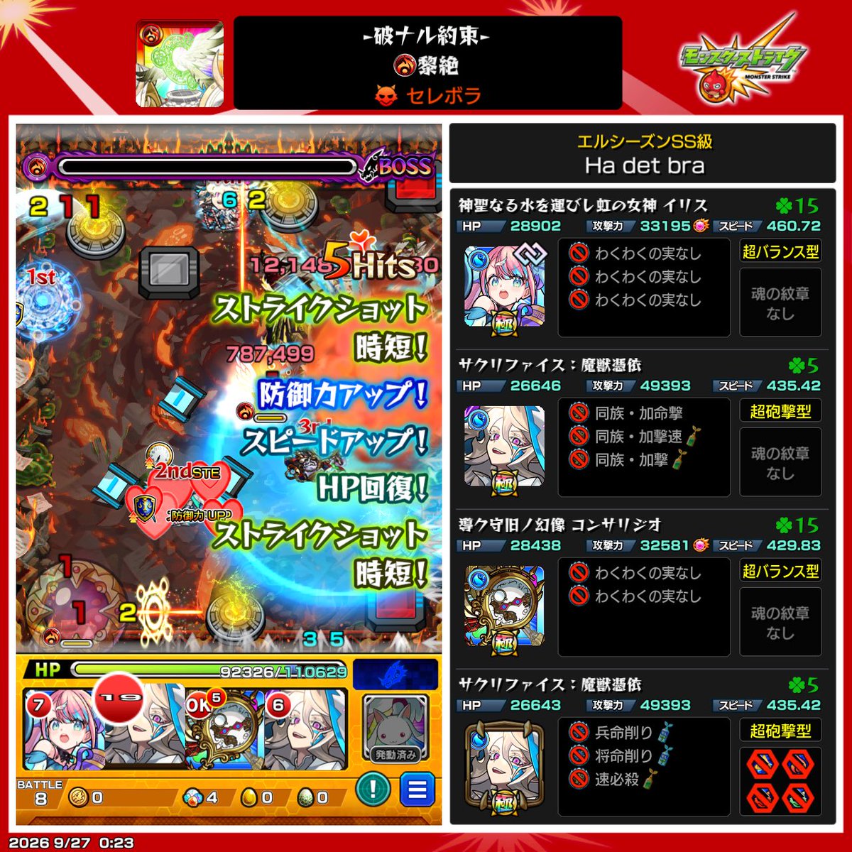 Rido_mnst's tweet photo. セレボラクリア！！！！！
現状サクリファイス無しで攻略できる気がしません https://t.co/hiVq52T2gU