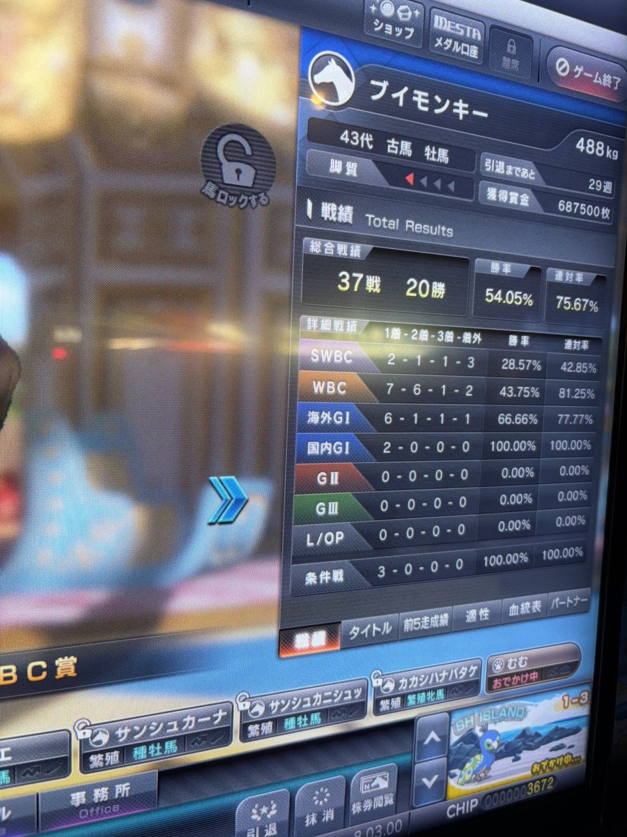 Tomy_game55's tweet photo. 魔の30週ゾーン来ました、いつもここの立ち回りでグダってるのでここをうまく消化して行きたいところです🐴

80万は乗せたいところ🙏 https://t.co/ntrJQYYebg