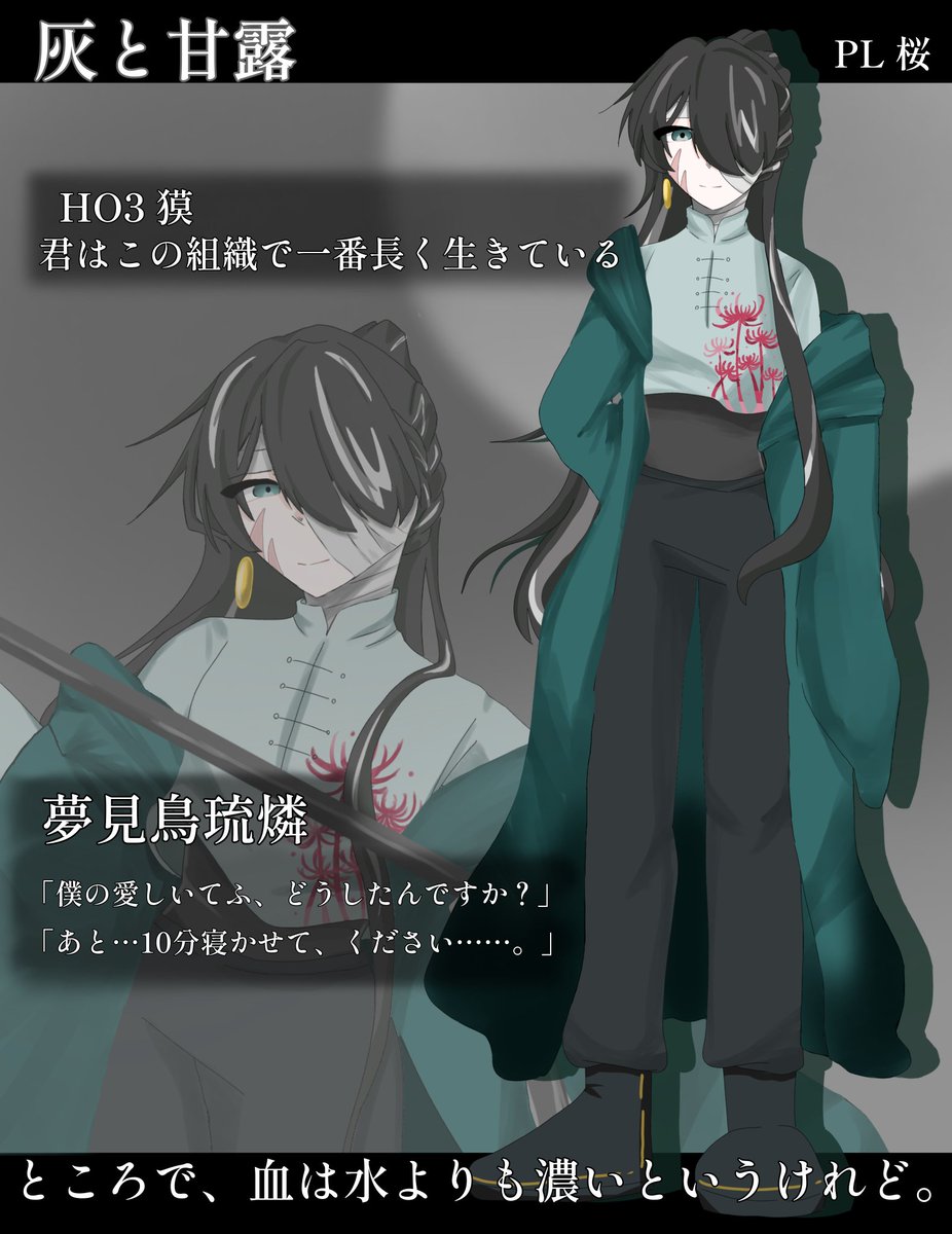 ys42011's tweet photo. CoC【 灰と甘露 】

HO3 獏
PC 夢見鳥琉燐

「僕の愛おしの蝶てふ、今日も綺麗ですね」

9月28日 20時~ https://t.co/dDAQtMZ4lT