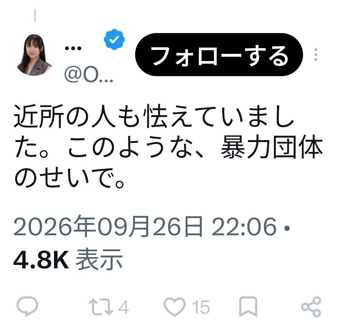 imin_kiseisiro's tweet photo. 近所の人も怯えてるよ。お前が川口を壊すんじゃないかって。 https://t.co/vqw1wlsWZQ