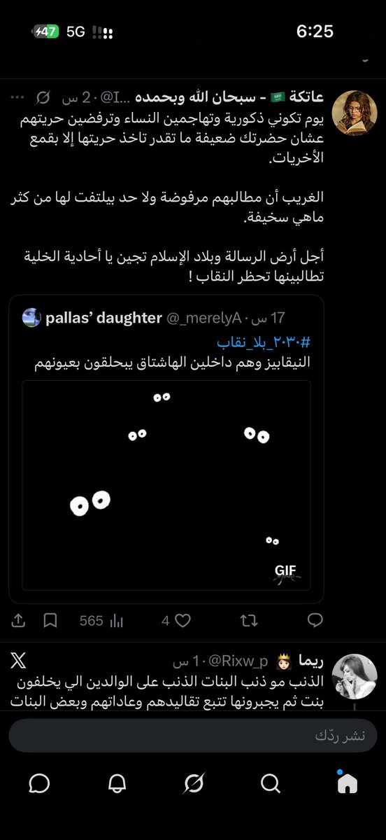 MBA448's tweet photo. @Islam___111 عنايتكم @pss_ar @MOISaudiArabia صاحب الحساب يشارك في هاشتاق اثارة للراي العام حيث تم التبليغ بان الهاشتاق مدعوم من جهات خارجية مشبوهه تم ارسال نسخه وحصر للحسابات وتدعو للتحريض ضد المجتمع والاهل والوطن والدعوه للمظاهرات والخروج اغلب هذه الحسابات نسويات يقومون بالتشكيك بالدين https://t.co/p0nQxvpCMd