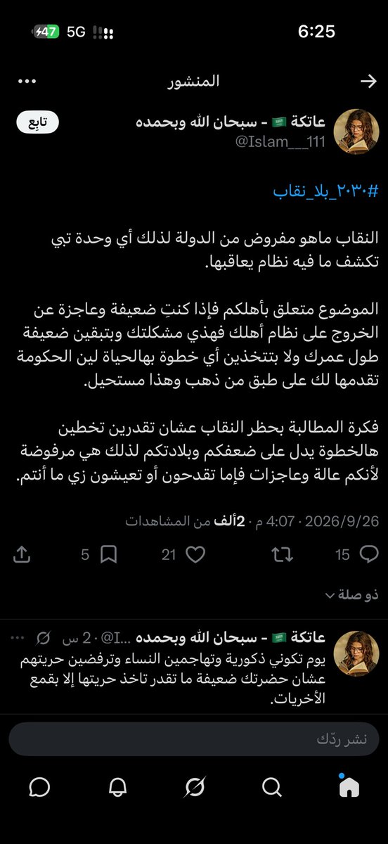 MBA448's tweet photo. @Islam___111 عنايتكم @pss_ar @MOISaudiArabia صاحب الحساب يشارك في هاشتاق اثارة للراي العام حيث تم التبليغ بان الهاشتاق مدعوم من جهات خارجية مشبوهه تم ارسال نسخه وحصر للحسابات وتدعو للتحريض ضد المجتمع والاهل والوطن والدعوه للمظاهرات والخروج اغلب هذه الحسابات نسويات يقومون بالتشكيك بالدين https://t.co/p0nQxvpCMd