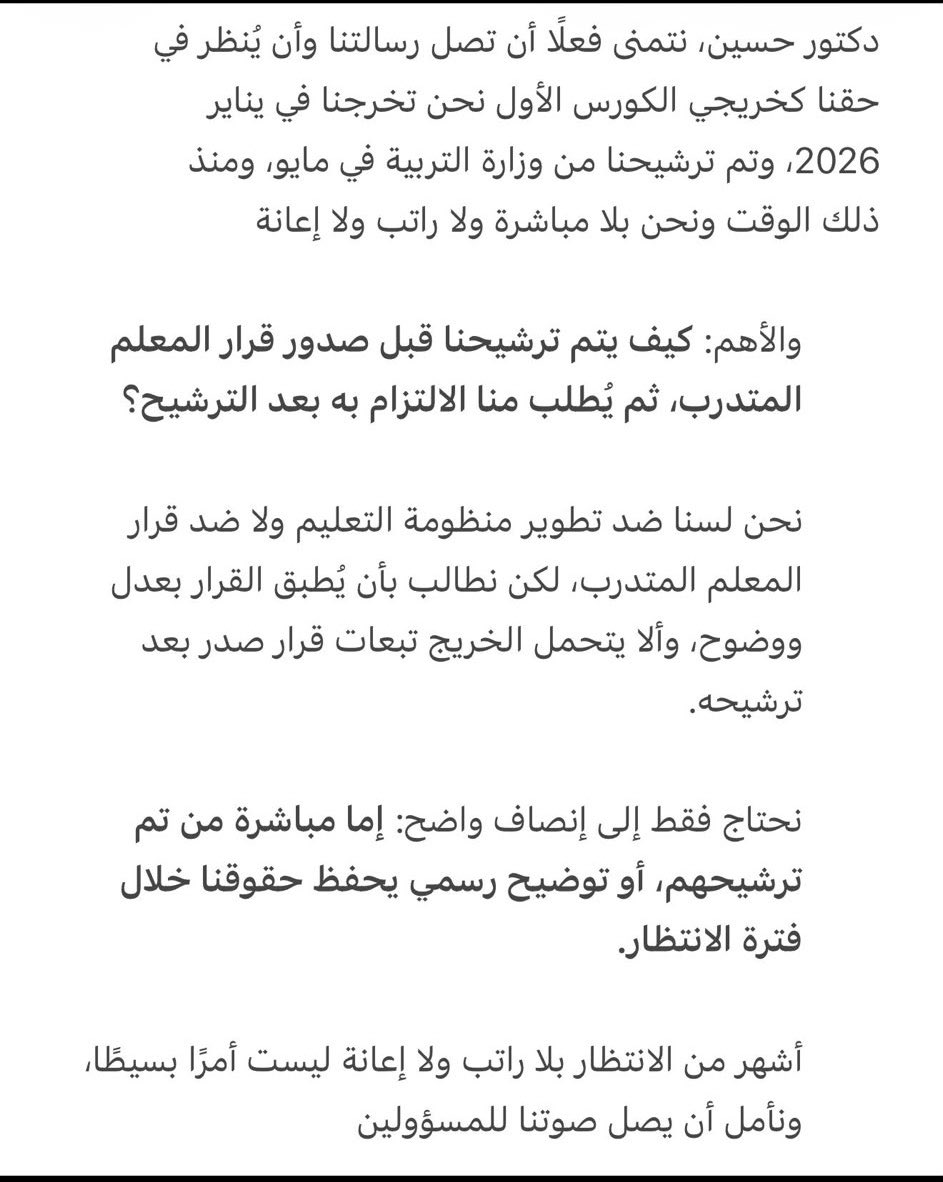 altwxli's tweet photo. #الي_متي_وزاره_التربيه
@MOEKUWAIT https://t.co/m4ixRwMyDV