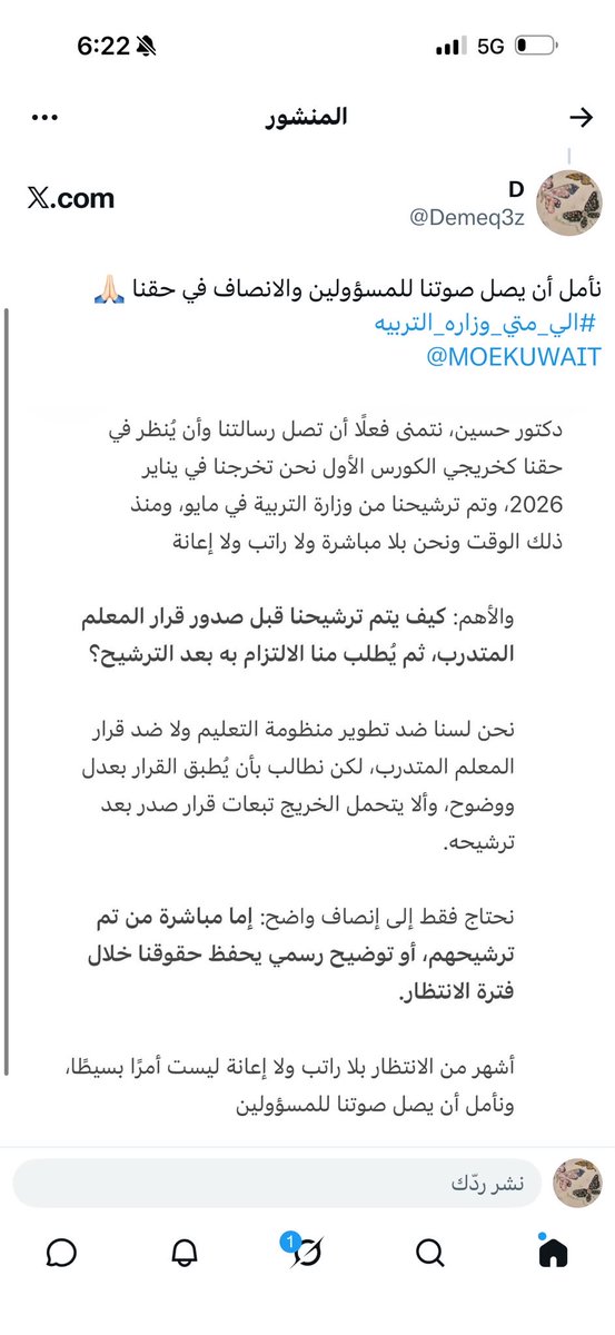 7rnii_'s tweet photo. #الي_متي_وزاره_التربيه
@drkhaledsuliman 
 @MOEKUWAIT https://t.co/zDIdDoy8pO