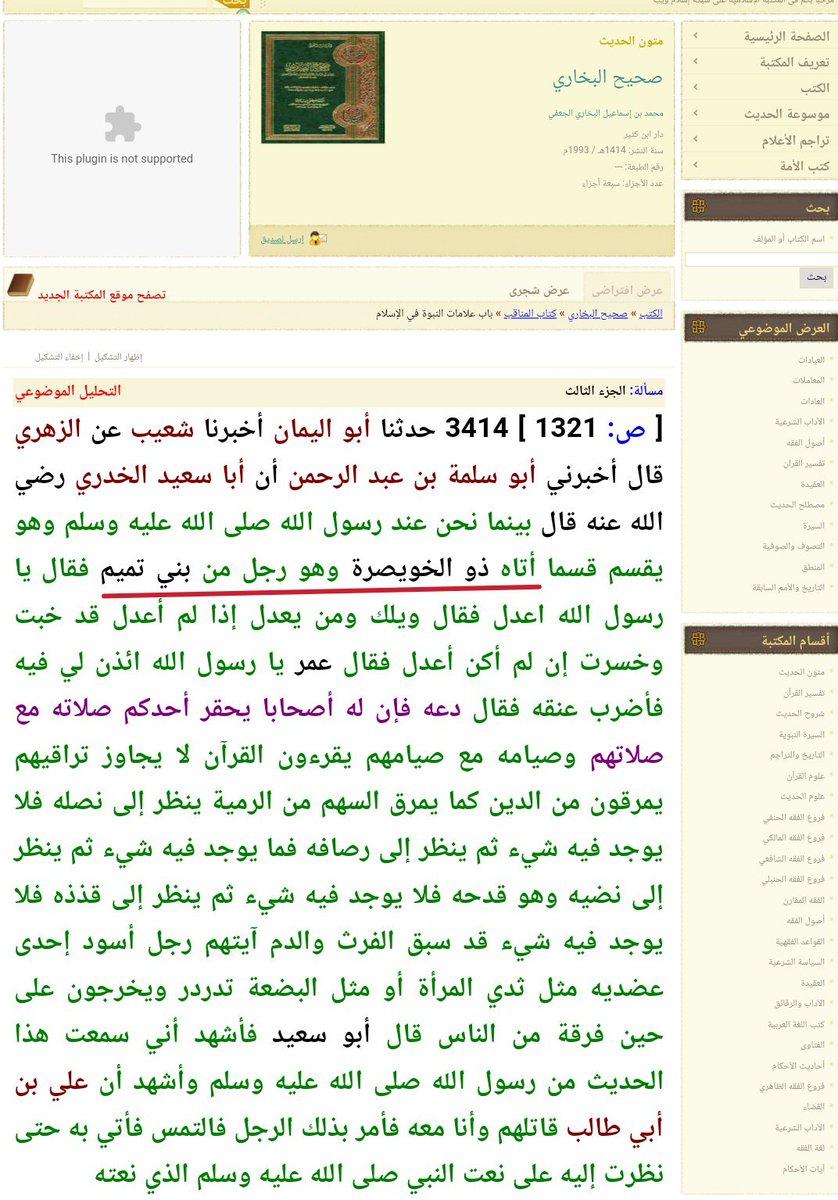 gp3kp's tweet photo. الطبعة اللي معك معدلة، وهذا ليس مناط كفر ابن عبدالوهاب الوحيد، يكفي أنه ذنب لإبن سعود قاطع الطريق حفيد مسيلمةالكذاب وهذا متوارث فالوهبة النجديين عبيد لبنوحنيفة منذ ظهور الإسلام والنبوة في قريش https://t.co/I2daHFhqne