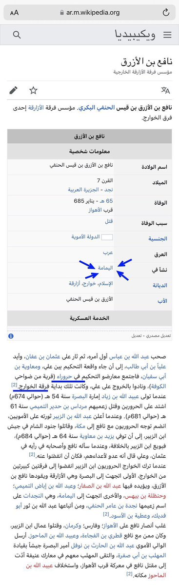 gp3kp's tweet photo. الطبعة اللي معك معدلة، وهذا ليس مناط كفر ابن عبدالوهاب الوحيد، يكفي أنه ذنب لإبن سعود قاطع الطريق حفيد مسيلمةالكذاب وهذا متوارث فالوهبة النجديين عبيد لبنوحنيفة منذ ظهور الإسلام والنبوة في قريش https://t.co/I2daHFhqne