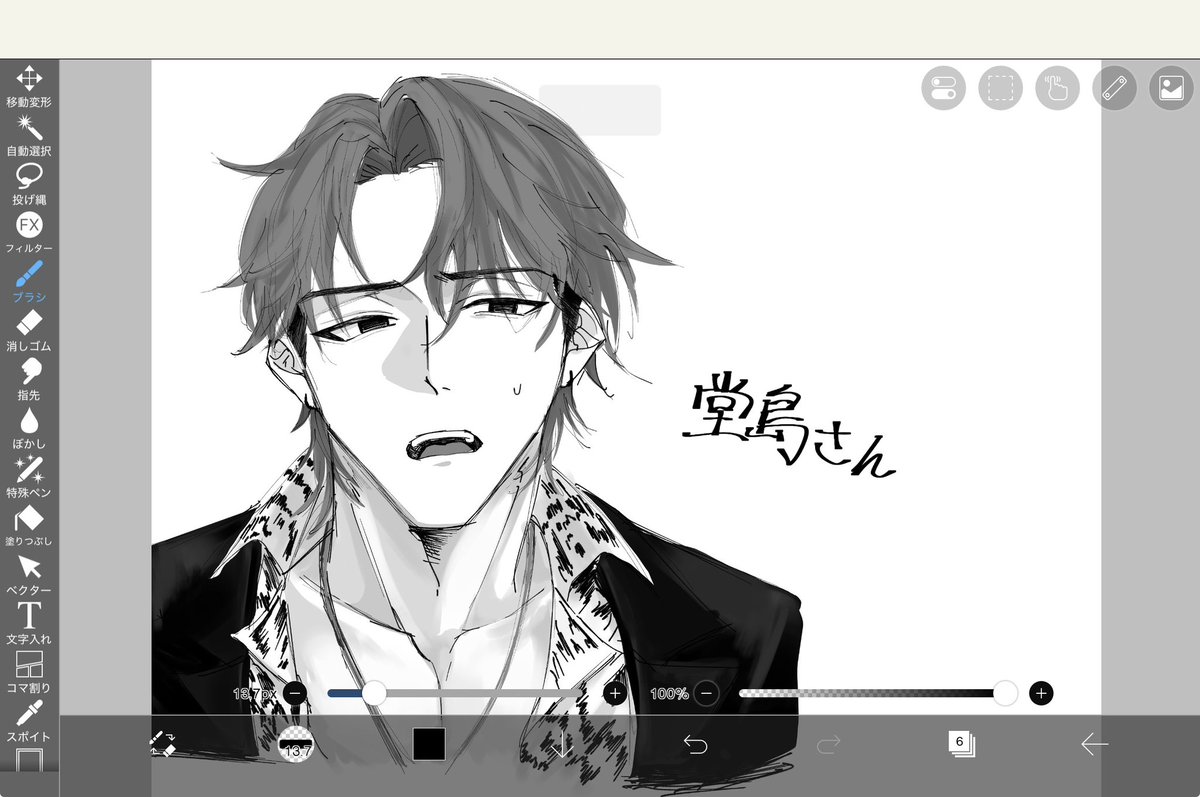 Aka_2146's tweet photo. #だだぴ
堂島ァ！ https://t.co/ZrVNjXnNAJ