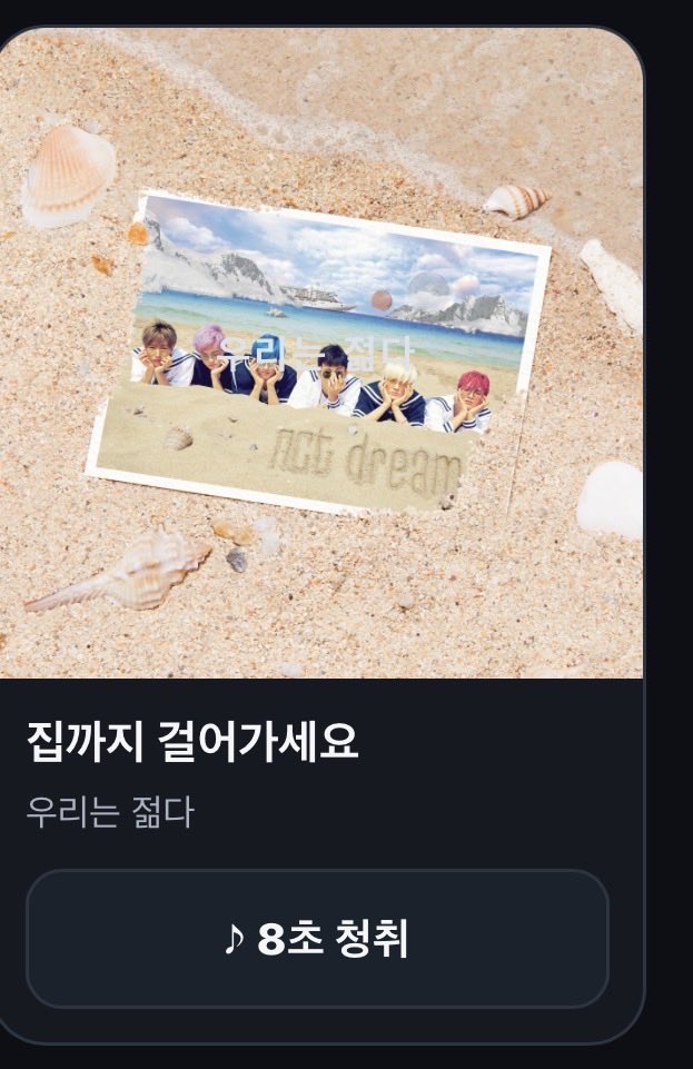 wangzaya's tweet photo. 엔시티드림노래월드컵 일본분이만드신거라 번역돌려서하고잇는데 제목번역되는거아예무슨노래인지모르겟고 중간중간명령도해서너무웃겨 웃느라못넘어가고잇어 https://t.co/by5QVfYqTo