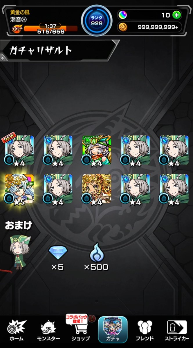 No_13_aster's tweet photo. こんなにオットーなことあるんや
#モンスト https://t.co/xMruZbhctj