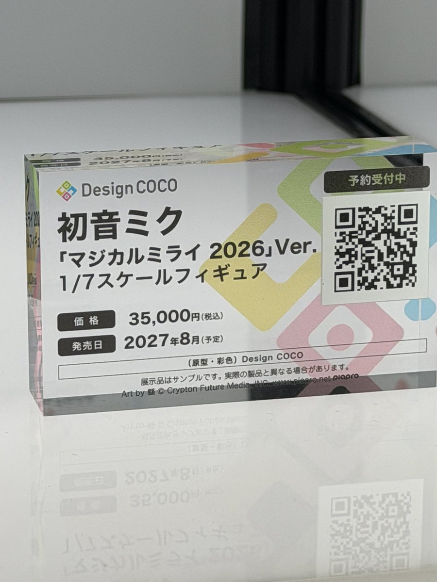 shiratama13's tweet photo. デザインココ
初音ミク　マジカルミライ2026Ver.
#メガホビEXPO2026 https://t.co/rONTMcobDN
