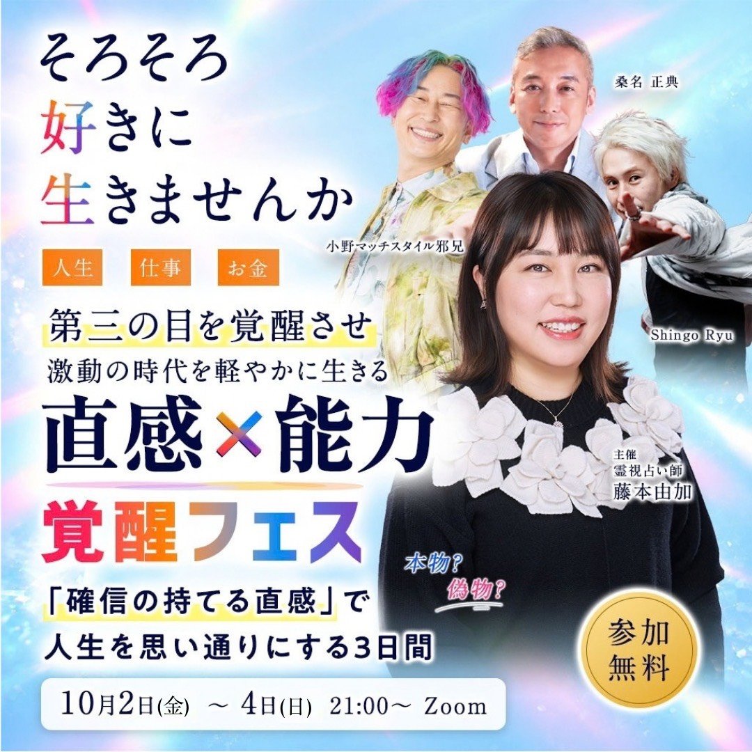 mi33511109's tweet photo. ﾟ･*:.｡.‼️人生迷子中のひと必見‼️.｡.:*･ﾟ

霊感も体感もなかった私が…
変われました💘

『直感✕能力覚醒フェス』を
10月2日㈮～4日㈰にオンラインで開催✨

今すぐ🟣直感✕能力覚醒フェス🟣に
無料登録する👇👇👇👇👇
https://t.co/QtmVFRMzQl https://t.co/3Su1EFC7Hm