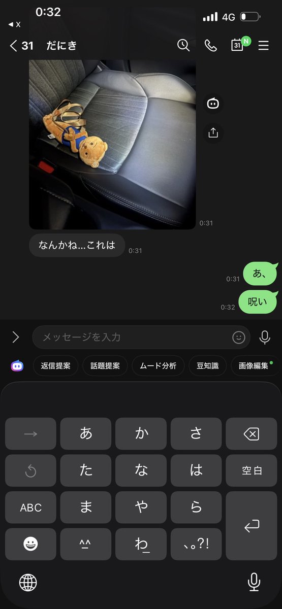 MOMOTO999's tweet photo. 呪物をダニキの車に忘れた🤣 https://t.co/WEuaGnz5eh