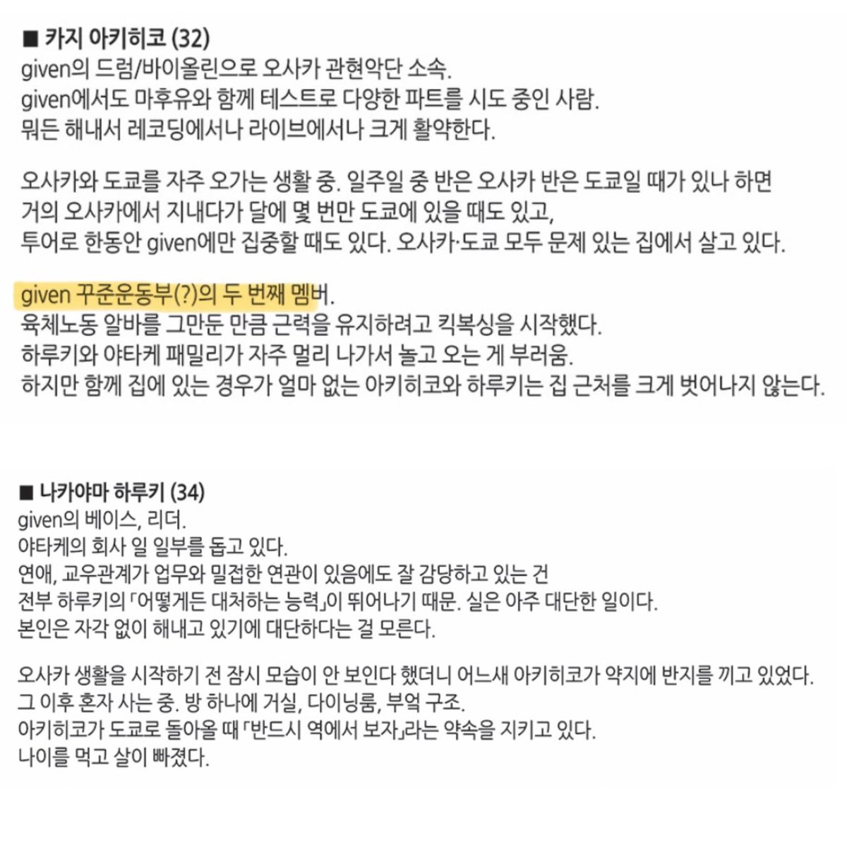 y0kf0k's tweet photo. 10년후에나오는그여리여리병약미가
운동을안해서엿다고
근데 하루키는 체력이랑은 별개로 유연하지않을까란생각을 자주하곤함
모 연하님 좋으시겟다~.. https://t.co/W49Z7C0rQj