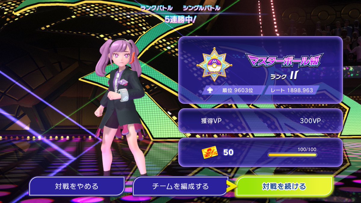commit_SSBU's tweet photo. (ほぼ)レート1900！！
順位も4桁乗ったどー！！
 #ポケモンチャンピオンズ #ポケチャン https://t.co/Q8tRpW1aPD