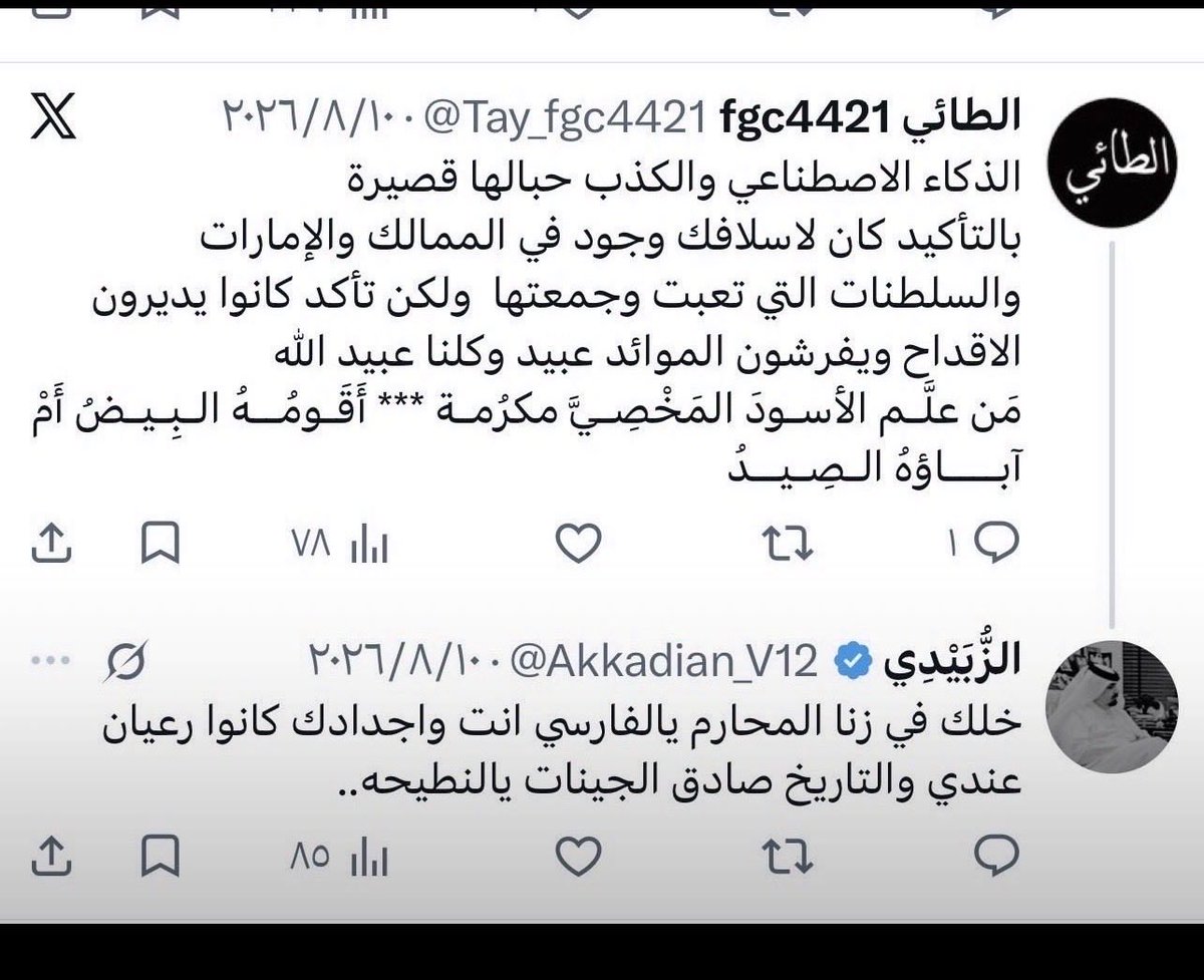 Ialbatar's tweet photo. @mut341 @om_772 @Akkadian_V12 طعن في عرضكم وتهم قبيلتك بزنا المحارم
وضحايا السفاح
وأنهم رعيان عنده وتدافع عن الكاولي ضد ابناء وطنك  الله اكبر https://t.co/X7kELqsP1q