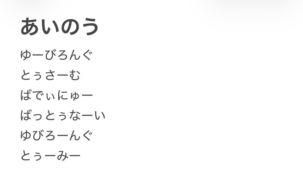kasuka__sub's tweet photo. この動画の歌詞メモがかわいい https://t.co/e92h7XimLP