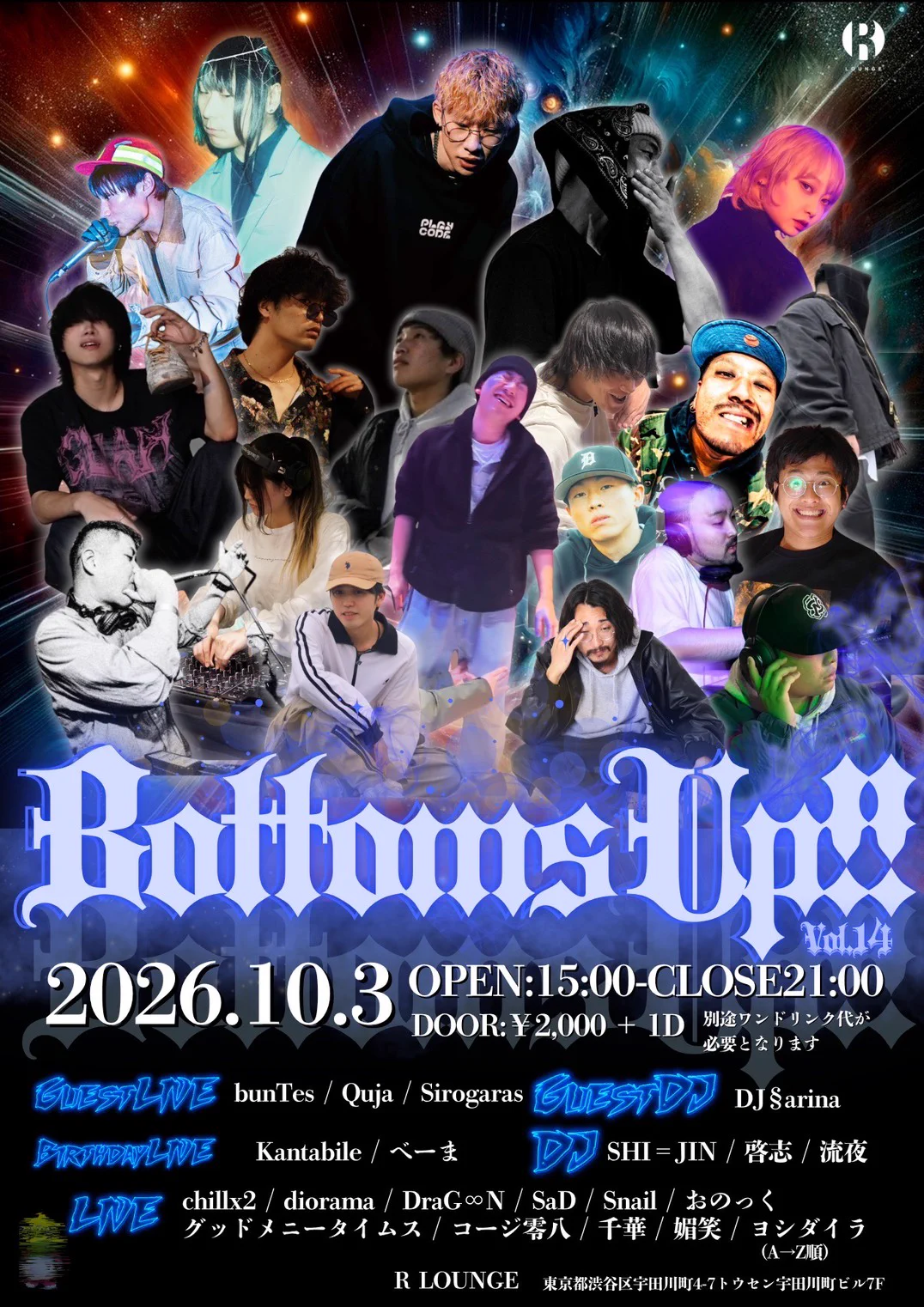 Il y a des rires. ヨシダ アキヒロ RLounge_TOKYO on X: 