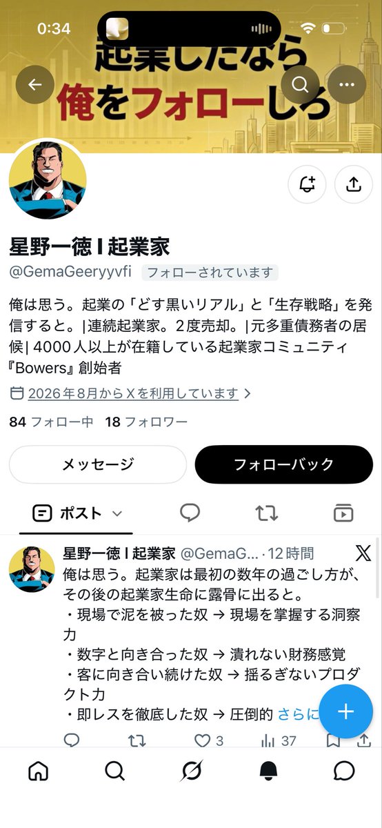 bee_hati012's tweet photo. @ittoku_bowers65 星野さん！！！
じぶんにもきてました！笑笑

偽物ができるってことはそんだけ知名度があるってことですよね
まじですごいです！！！🔥 https://t.co/SF5jqC5LKo