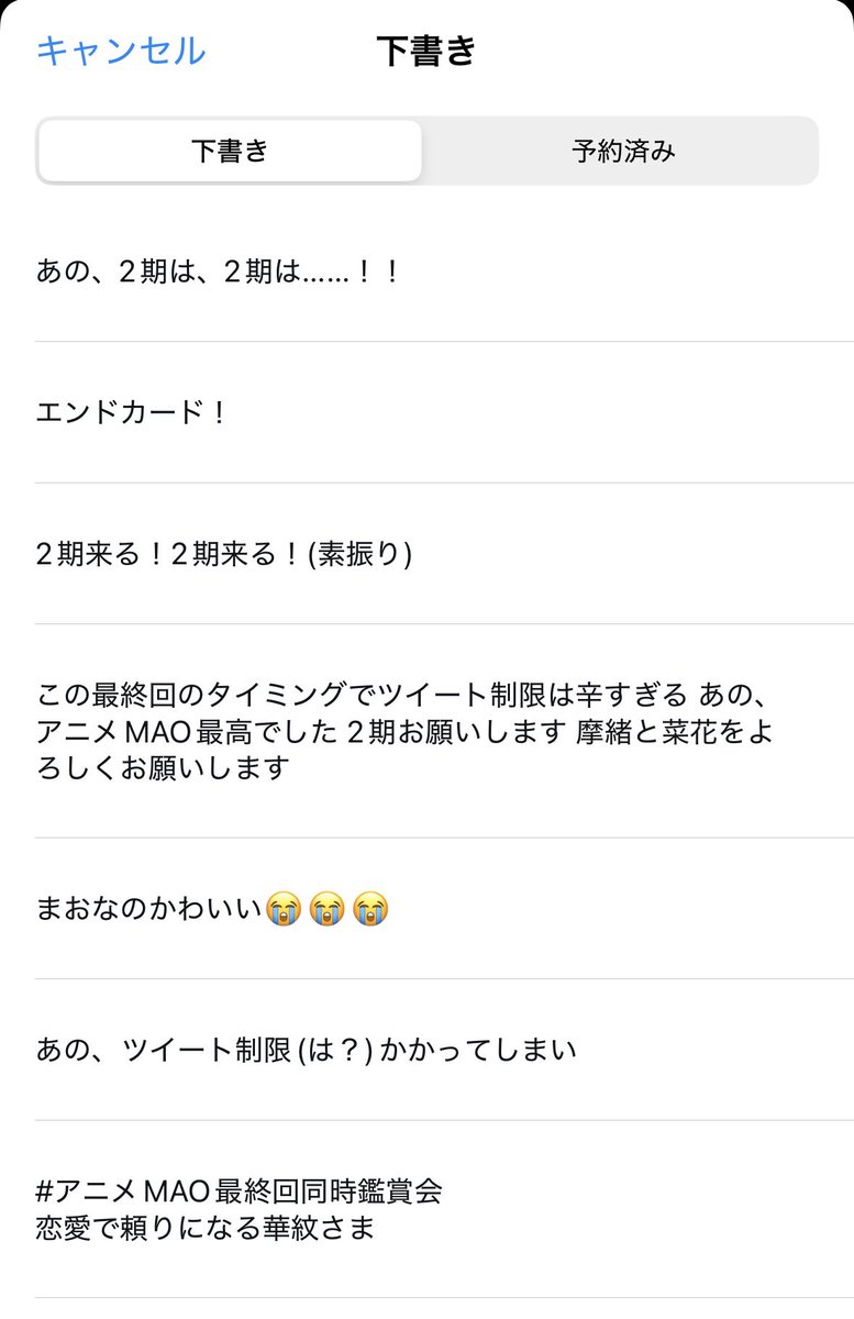 skymrhs's tweet photo. アニメMAO2期決定……してないんですか！？！
こんなに素晴らしい作品を！！？
フォロワーの皆���…
アニメMAOの公式YouTube、X等な��で見て広めて感想沢山ポストして2期製作決定に持っていってください…😭
私も頑張るから…
(というのを呟きたかったのにまさかのツイ制限なので別アカウントで…) https://t.co/NMr2KjlOGj