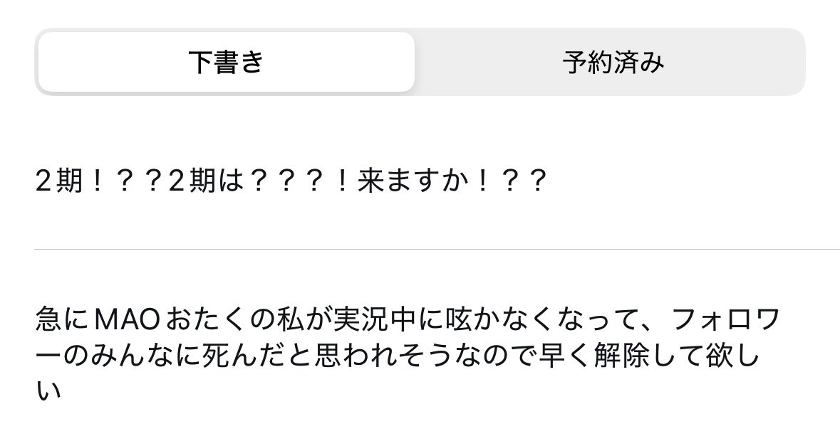 skymrhs's tweet photo. アニメMAO2期決定……してないんですか！？！
こんなに素晴らしい作品を！！？
フォロワーの皆���…
アニメMAOの公式YouTube、X等な��で見て広めて感想沢山ポストして2期製作決定に持っていってください…😭
私も頑張るから…
(というのを呟きたかったのにまさかのツイ制限なので別アカウントで…) https://t.co/NMr2KjlOGj