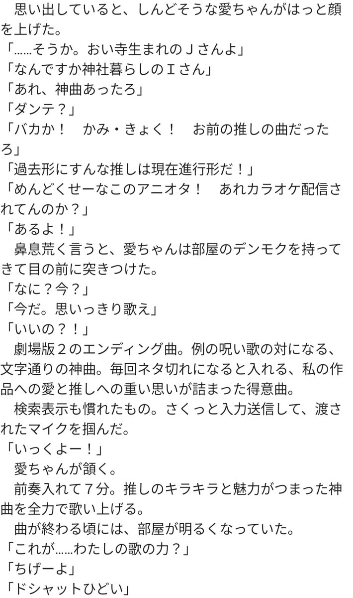 minaminokibi's tweet photo. お題「一人カラオケ」書いたよー。(3/3)

お付き合いありがとうございました。

Iさんはお口が悪過ぎたかもですね(今更その1)
Jさんの下の名前は考えてなかった…(今更その2)

#はるにゃんふかふか https://t.co/xilarXZvik