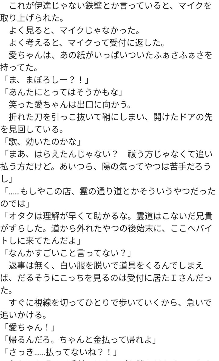 minaminokibi's tweet photo. お題「一人カラオケ」書いたよー。(3/3)

お付き合いありがとうございました。

Iさんはお口が悪過ぎたかもですね(今更その1)
Jさんの下の名前は考えてなかった…(今更その2)

#はるにゃんふかふか https://t.co/xilarXZvik