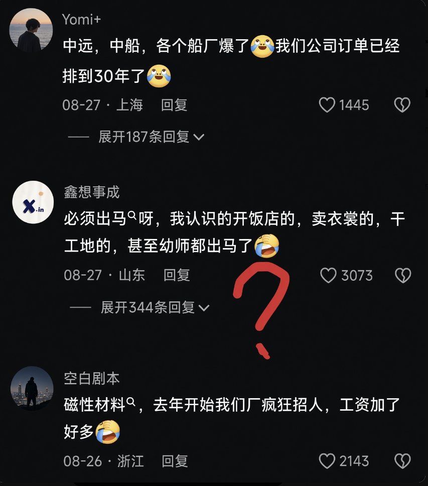 LuBtc888's tweet photo. 有什么行业其实早就偷偷复苏了

但又不能让普通人知道，

只能上面的偷偷硬捂着？ https://t.co/jgHJxzp7ST