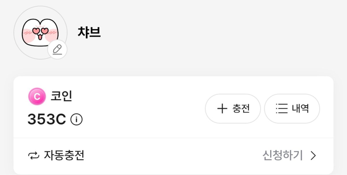 Chabv_chabby's tweet photo. 추석할인작들땜시...22일에 충전한 코인이 결국바닥나서 또지름..ㅎ https://t.co/EMNdDOo3ur