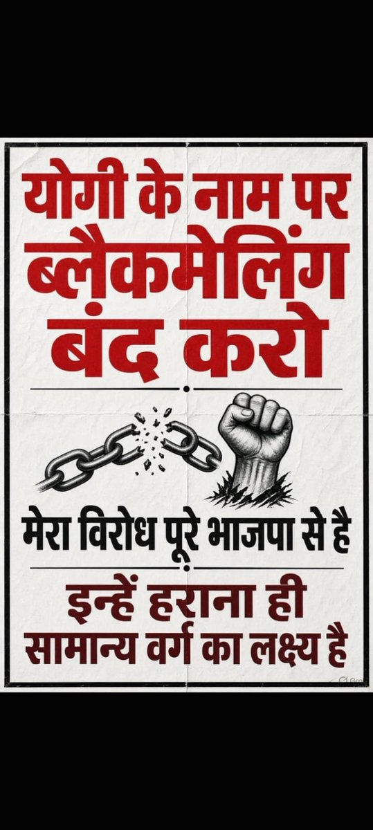 InderSingh50646's tweet photo. संघ भाजपा को मारो जूते चार   ना योगी चाहिए ना  कोई  भाजपाई https://t.co/OGjFOFCKhz