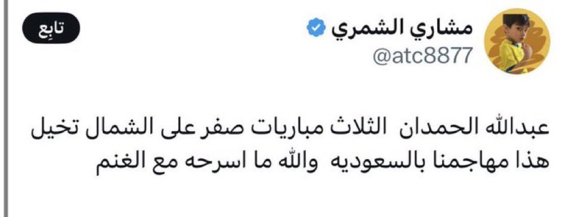 Sa50Saleh's tweet photo. @Abo3ziz009 @BSReziza طيب خوذو ذول بأثر رجعي https://t.co/skBJxMUQvN