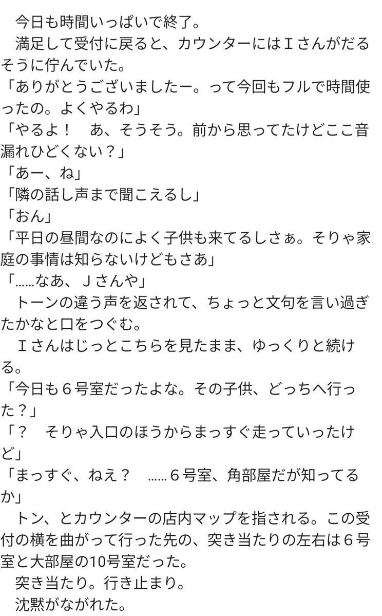 minaminokibi's tweet photo. お題「一人カラオケ」書いたよー。(2/3)
今更表記ゆれ見つけたけどキニシナイー。

#はるにゃんふかふか https://t.co/zrSEpRZxXn