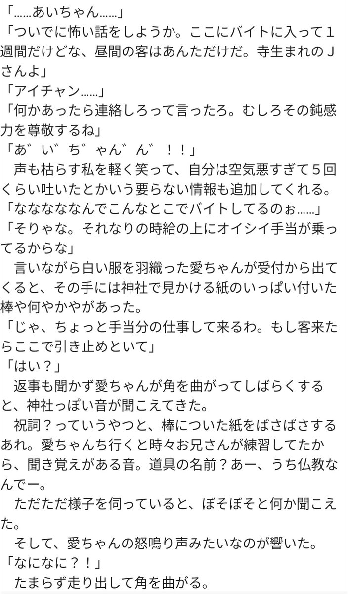 minaminokibi's tweet photo. お題「一人カラオケ」書いたよー。(2/3)
今更表記ゆれ見つけたけどキニシナイー。

#はるにゃんふかふか https://t.co/zrSEpRZxXn