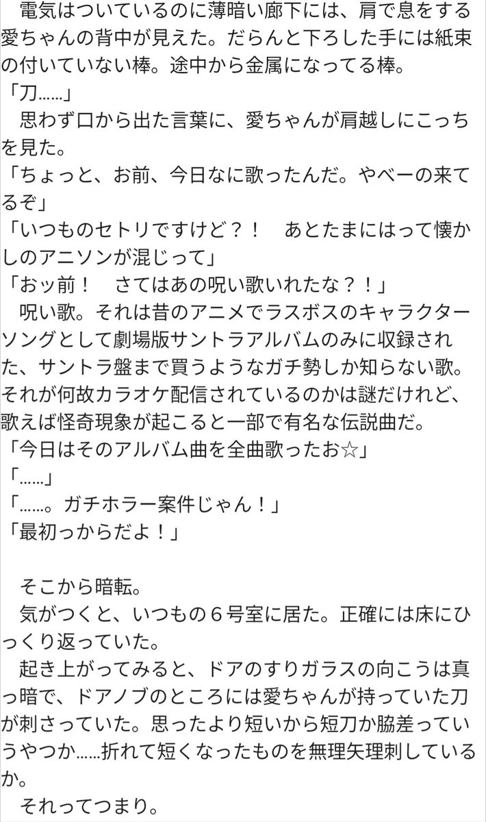 minaminokibi's tweet photo. お題「一人カラオケ」書いたよー。(2/3)
今更表記ゆれ見つけたけどキニシナイー。

#はるにゃんふかふか https://t.co/zrSEpRZxXn