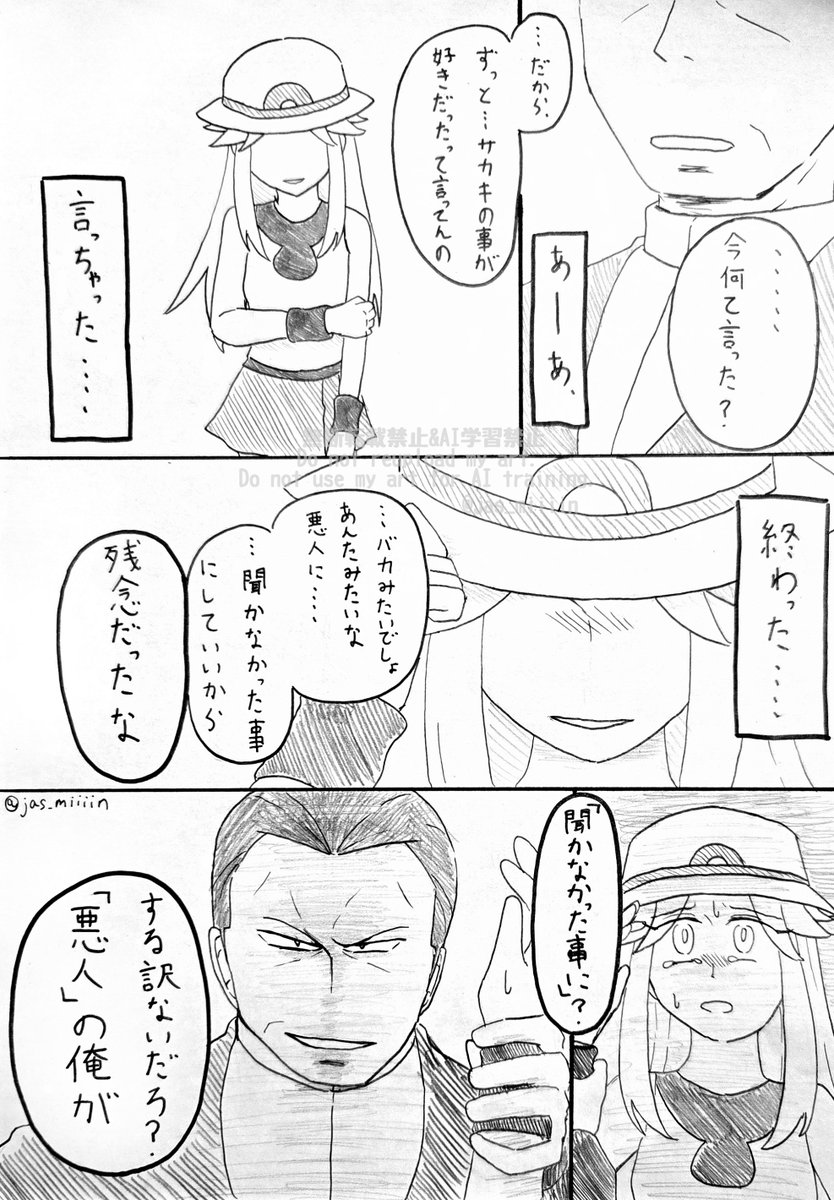 jas_miiiin's tweet photo. #悪主︎︎メス版深夜の真剣60分一本勝負
お題「告白」
サカリフ
関係性:敵同士
+1時間半

全然間に合わなかった！！😂 https://t.co/b2lzH8C4FY