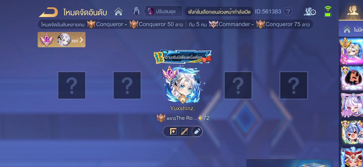 imseune's tweet photo. ซูต้น+ หาเพื่อนกด #rov https://t.co/l1NeyKE4jP