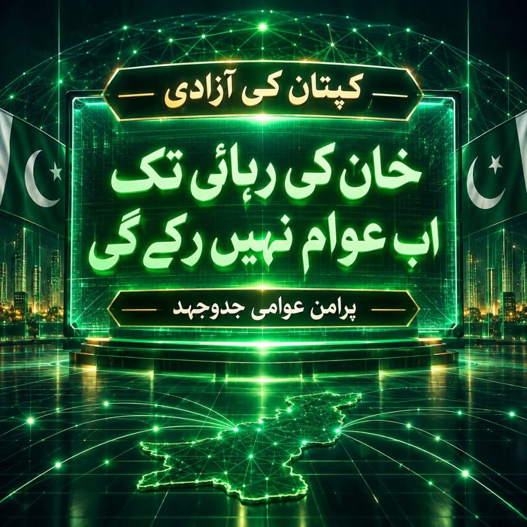 SOLDIERSIK's tweet photo. Punjab’s political landscape remains an important part of understanding the broader dynamics of Pakistan’s national politics. #نکلو_ڈٹ_جاؤ_خان_کیطرح #پنجاب_نکلےگا_توکپتان_نکلےگا https://t.co/NlcIuuCpI8