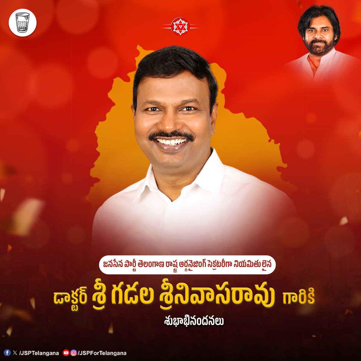 JSPTelangana's tweet photo. జనసేన పార్టీ తెలంగాణ రాష్ట్ర ఆర్గనైజింగ్ సెక్రటరీగా నియమితులైన డాక్టర్ శ్రీ @drgsrao గారికి శుభాభినందనలు

#JanaSenaTelangana #JSPForTelangana https://t.co/lYve6bxmVi