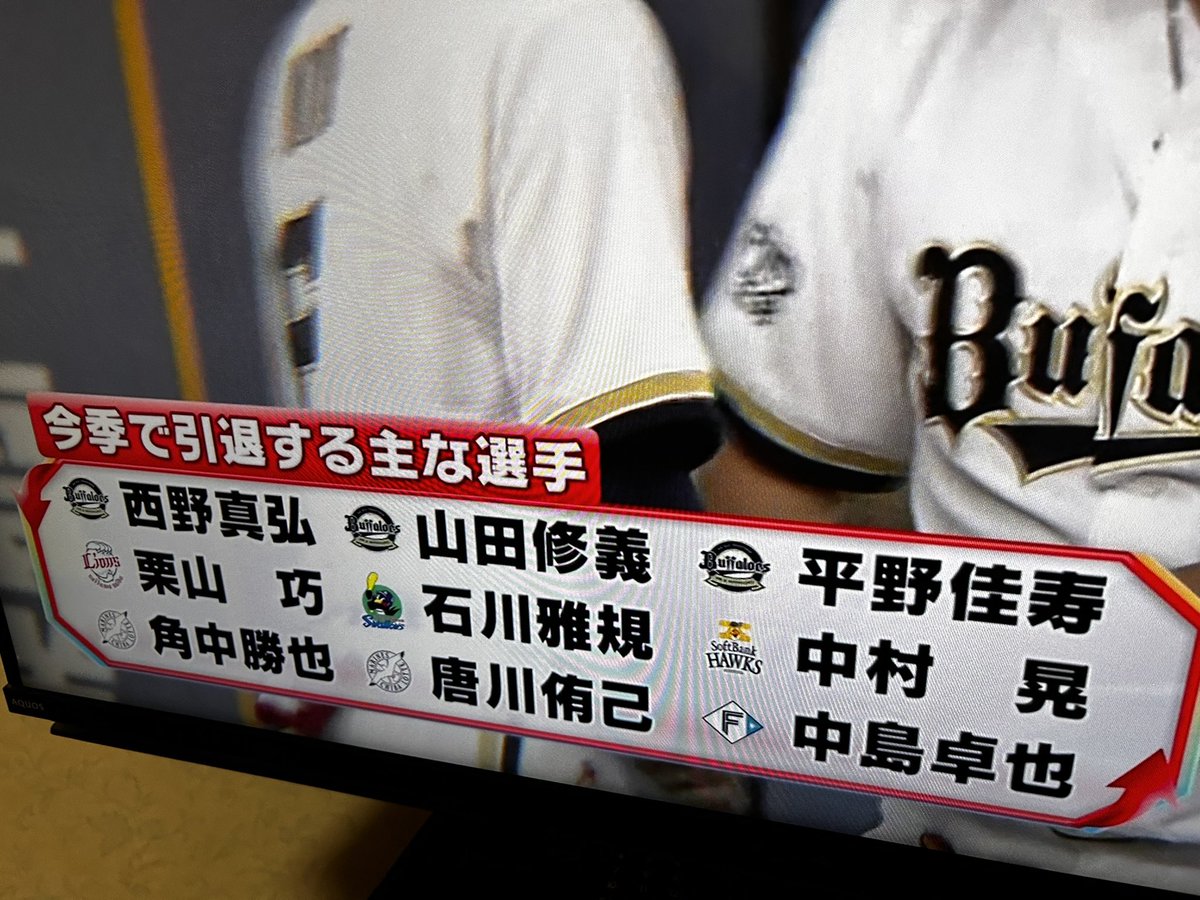 orix1813kpn46's tweet photo. レジェンドだらけなんよ https://t.co/KLfUHYaO7G